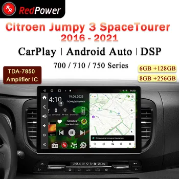 12,95 дюйма автомагнитола redpower HiFi для Citroen Jumpy 3 spacetourer Android 10.0 DVD плеер аудио видео DSP CarPlay 2 Din
