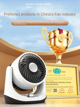 2023 Домашний настольный электрический вентилятор с циркуляцией воздуха на 360 ° и технологией охлаждения турбины