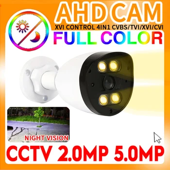 24H Полноцветная камера ночного видения CCTV AHD 5,0 МП 4 МП 1080P Массив Светящийся Светодиодный HD Цифровой Для Наружного Уличного Освещения Водонепроницаемый