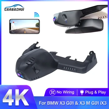 4K HD 2160P Plug and Play Установка Автомобильный видеорегистратор Wi-Fi Видеорегистратор для BMW X3 xDrive25i Для BMW X3 G01 2017 2018 2019 2020 2021 2022