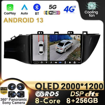 8 ядер 8G + 256G Android 13 Carplay Авто Авто Авто Радио Для Kia RIO 4 2017 2018 2019 Мультимедийный плеер GPS Навигация 2din Авторадио