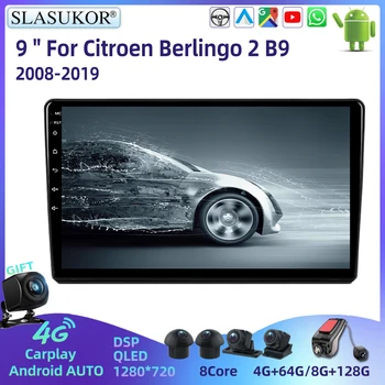 9 дюймов для Citroen Berlingo 2 B9 2008-2019 Android Авто Радио Multimidia Видеоплеер Навигация Автомобильная стереосистема