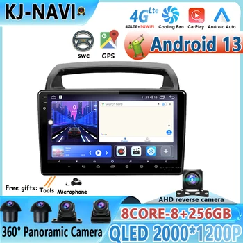Android 13 для Kia Carnival VQ 2006 - 2014 Автомагнитола Мультимедиа Вентилятор охлаждения Видеоплеер Навигация стерео GPS DSP IPS 9 дюймов