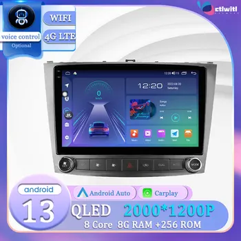 Android 13 для Lexus IS250 XE20 2005 - 2013 Carplay Авто Мультимедийная навигация Videp Плеер Монитор Стерео Радио Сенсорный экран