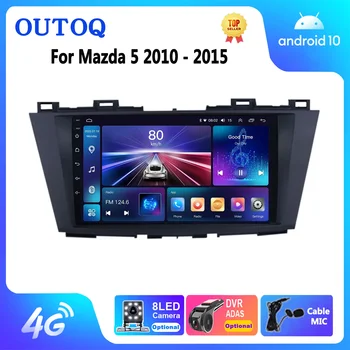 Android Автомагнитола Мультимедиа для Mazda 5 3 CW 2010 - 2015 Автомагнитола Мультимедийный видеоплеер Навигация GPS No 2din 2 Din DVD