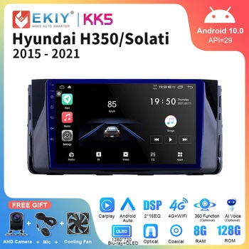 EKIY KK5 2 Din Автомагнитола Carplay для Hyundai H350 Solati 2015-2021 DSP Мультимедийный видеоплеер Android Auto GPS Autoradio Stereo