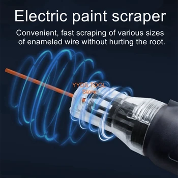 EWS-12 / DF-12 эмалированный провод электрический скребок для краски новый беспроводной литиевый субзарядный очиститель краски