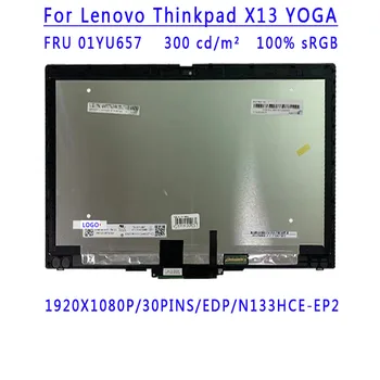 FRU 01YU657 13,3-дюймовый 1920x1080 IPS FHD 30pins EDP 100% sRGB N133HCE-EP2 сенсорный узел для Lenovo Thinkpad X13 YOGA 20SY 20SX