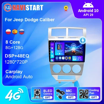 NAVISTART Автомагнитолы для Jeep Dodge Caliber 2008-2012 Автомагнитола с экраном Мультимедийный видеоплеер 2din Навигация GPS Стерео