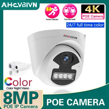Ultra HD 4K POE Камера Наружная 8-мегапиксельная IP-камера AI Smart Motion Detection Color Ночное видение Двусторонняя аудиосвязь для системы видеонаблюдения