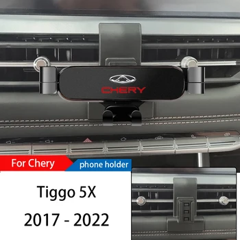  Автомобильный держатель телефона Подставка для Chery Tiggo 5X 17-22 Регулируемая GPS-навигация Кронштейн для мобильного телефона Автомобильные аксессуары Lnterior