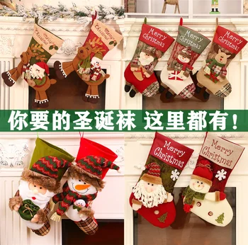Высококачественные рождественские чулки, рождественские подарки для девочек и детей, креативные носки, подарочные пакеты, рождественские украшения