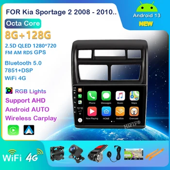 Для Kia Sportage 2 2008 - 2010 Автомагнитола Мультимедиа Видеоплеер Навигация Стерео GPS Android 13 No 2din 2 din dvd
