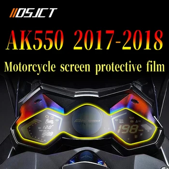Для KYMCO AK550 2017 2018 Аксессуары для мотоциклов Счетчики Шиед Экран Защита фар