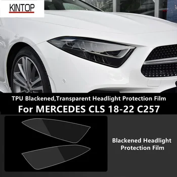 Для MERCEDES CLS 18-22 C257 ТПУ черный,прозрачная защитная пленка для фар, защита фар, модификация пленки