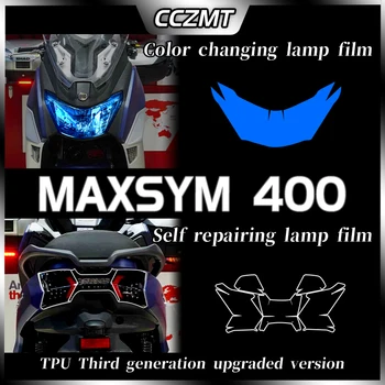 Для SYM MAXSYM400 MAXSYM 400 прозрачная защитная пленка дымчатая черная светлая пленка водонепроницаемая модификация