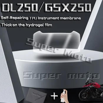  Мотоцикл Инструмент Пленка Защита от царапин Защитная мембрана Утолщение Самовосстановление ТПУ для Suzuki DL250 V-Strom GSX250R 2017-2022