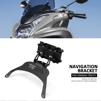 Новые аксессуары для мотоциклов, подходящие для YAMAHA TRICITY Tricity Tricity Мобильный телефон Кронштейн для GPS-навигации Монтажный кронштейн Черный