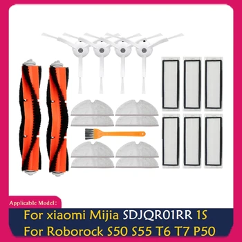  Основная боковая щетка Фильтр Швабра Ткань Для Xiaomi Mijia SDJQR01RR 1S / S50 S55 T6 T7 P50 Запчасти для робота-пылесоса