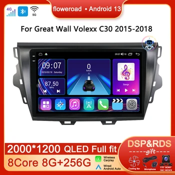 стерео 2 din Автомагнитола Android для Great Wall Volexx C30 2015-2018 Мультимедийный плеер Навигация GPS Авто Carplay WIFI Видео QLED
